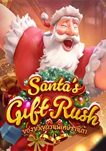 img5santasgiftrush